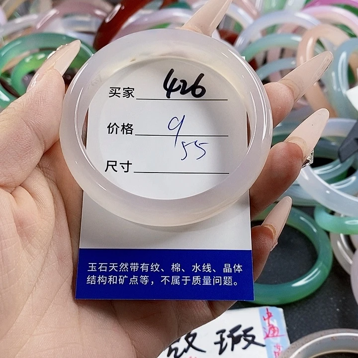 玛瑙/玉髓未镶嵌手镯426