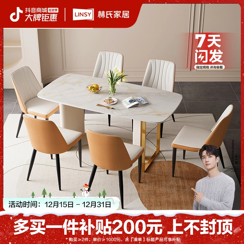 【严选】林氏家居现代轻奢岩板餐桌法式奶油风饭桌椅子家具SG1R ZHX