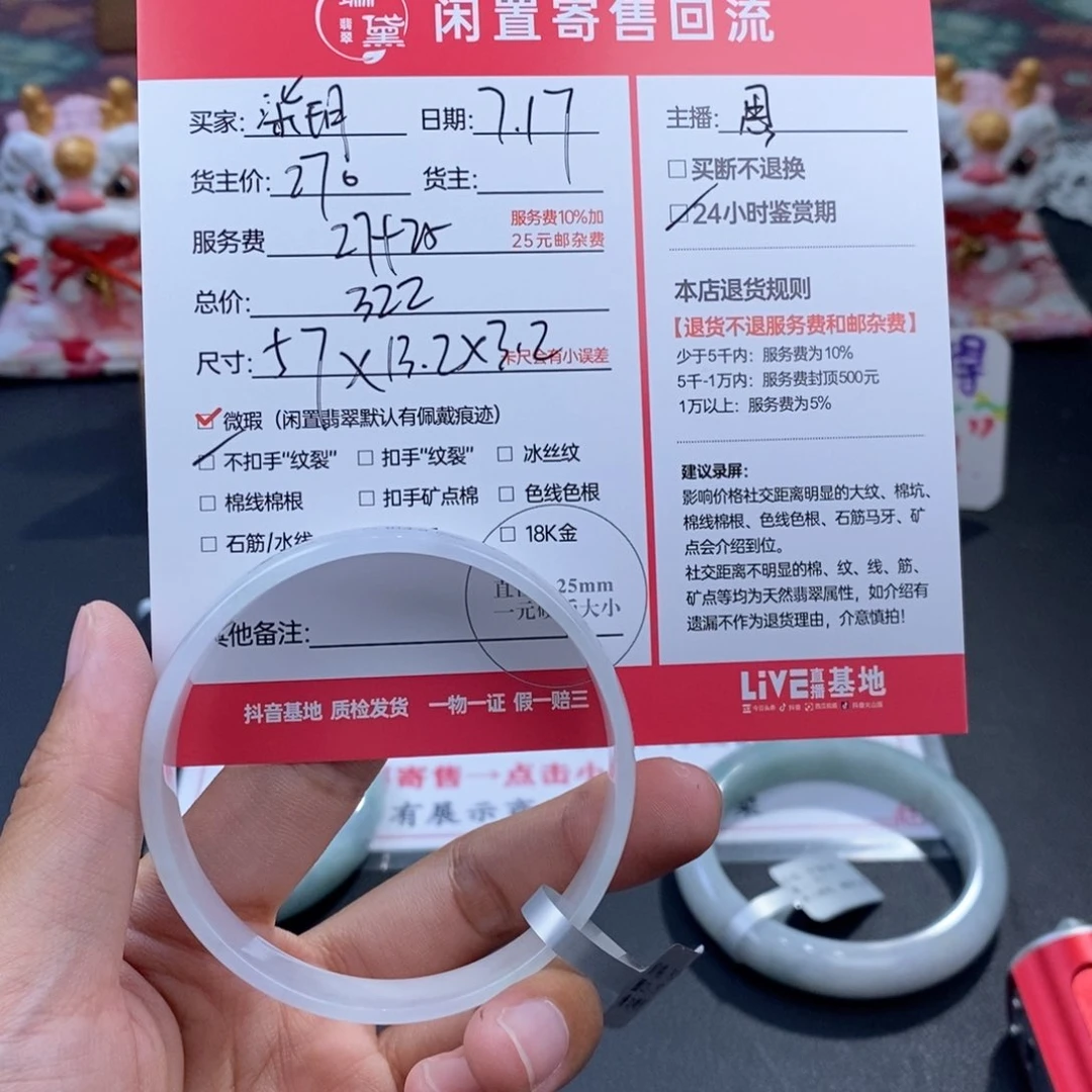 定制翡翠未镶嵌柒*?