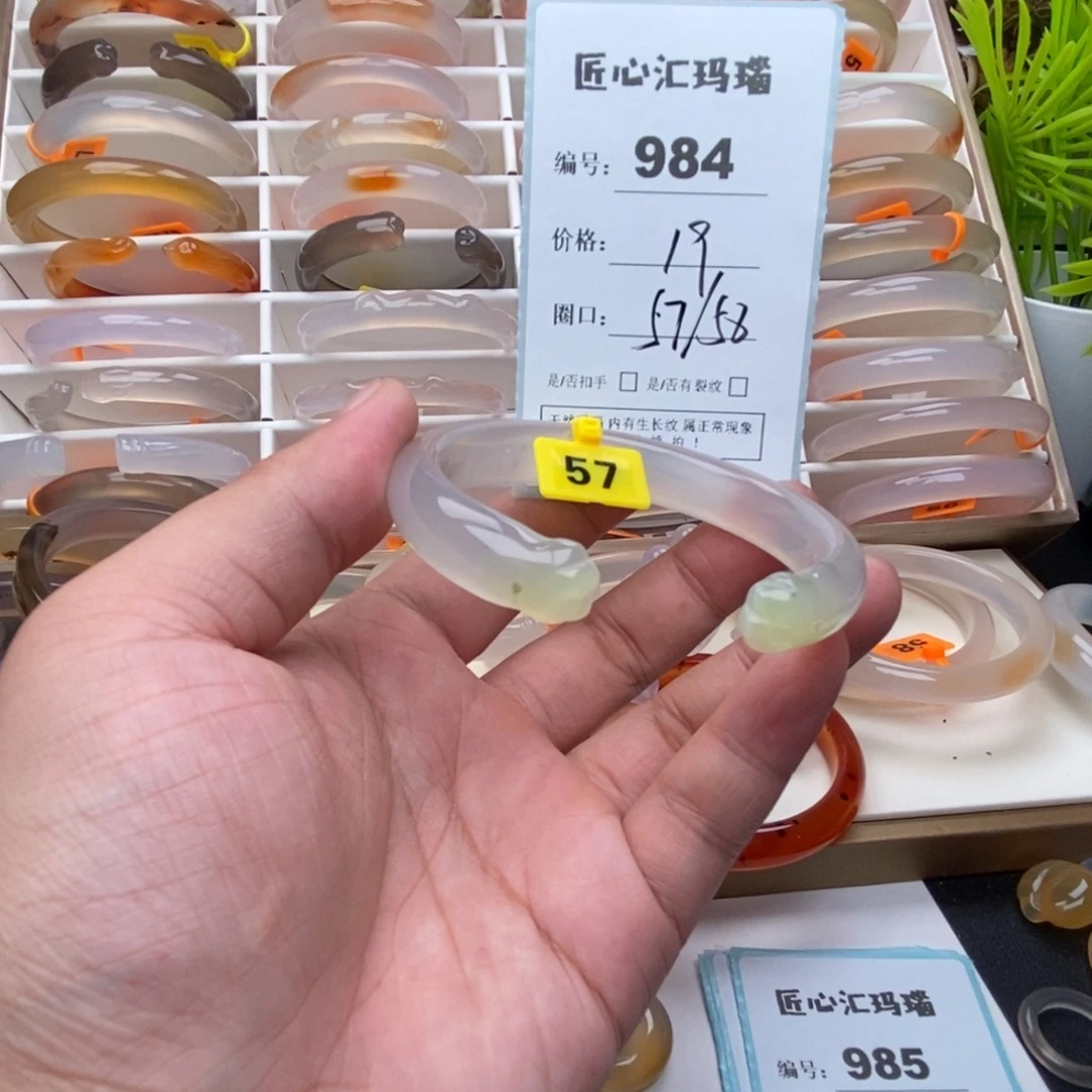 玛瑙/玉髓手镯未镶嵌