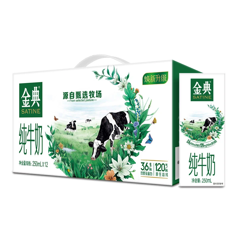 【次日达】8月产伊利金典纯牛奶250ml*12盒整箱营养早餐成人学生牛奶