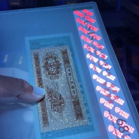 第三套人民币1粉、满版金沙