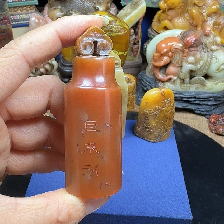 寿山石印石回流印章