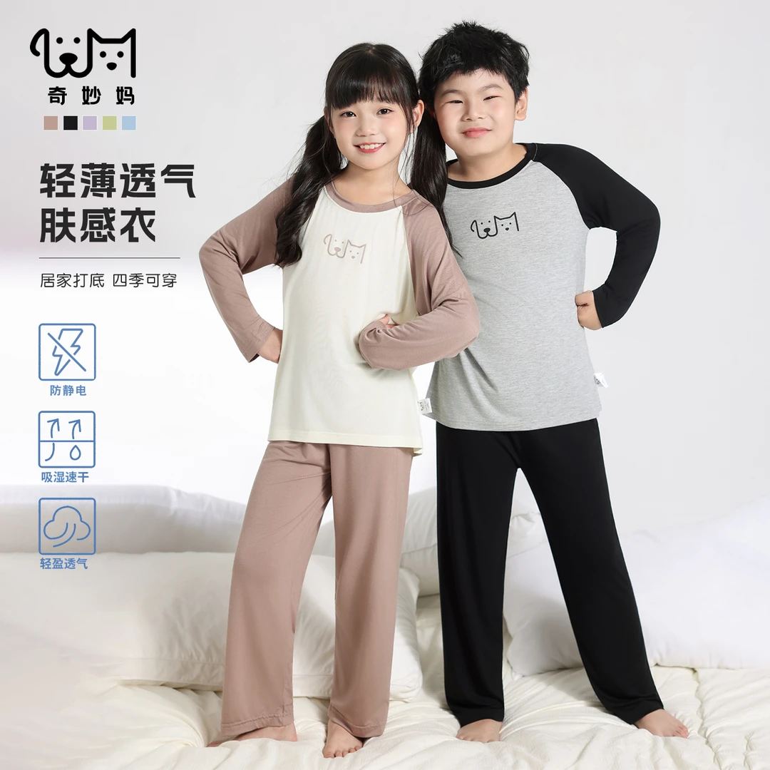 『无静电更贴身』儿童内衣男童莫代尔睡衣暖气房女童胖宝宝秋衣套