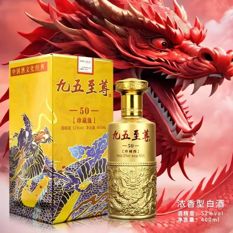 年井【粉丝福利】九五至尊浓香型白酒52度400ML礼盒装无手提袋