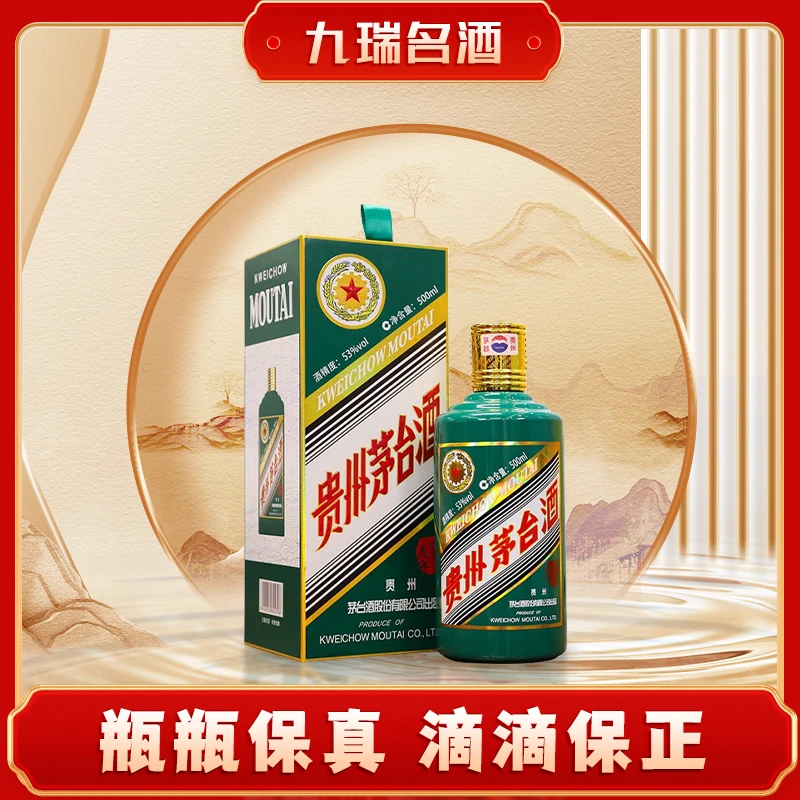 KWEICHOW MOUTAI/贵州茅台壬寅虎年 酱香型 白酒53度500ml*1瓶