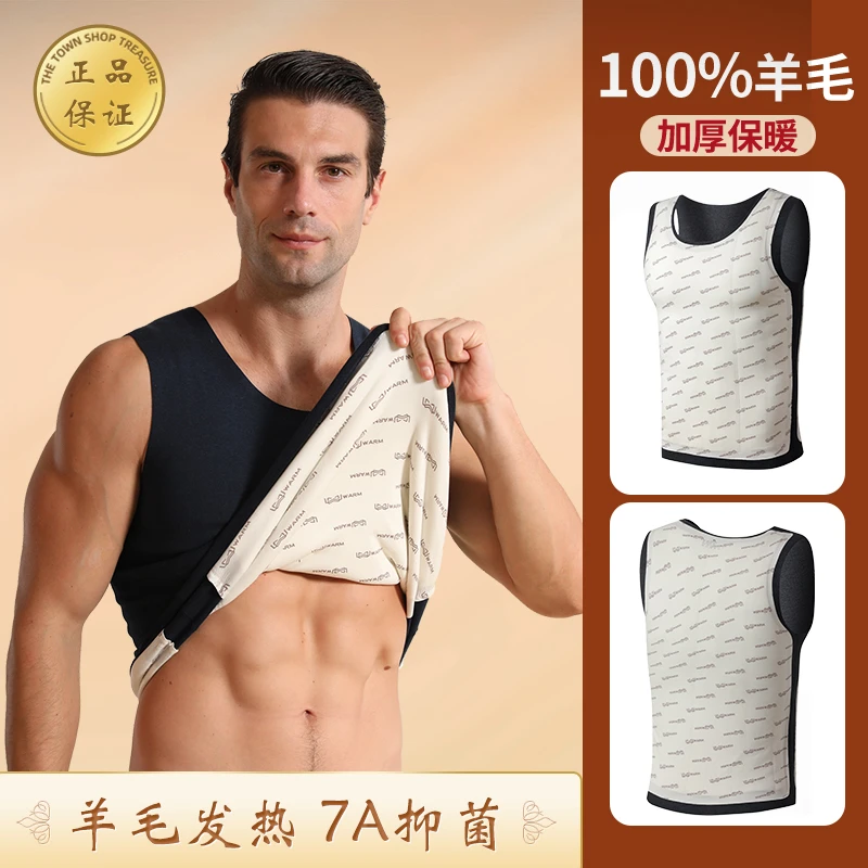 【100%羊毛】7A抑菌男士保暖背心加厚热贴片吸湿排汗发热打底防寒