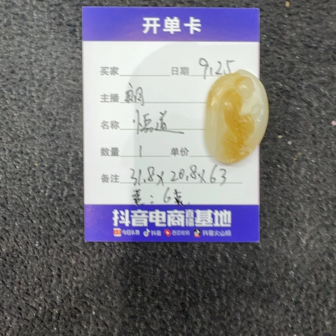和田玉未镶嵌吊坠(不含链)悟道