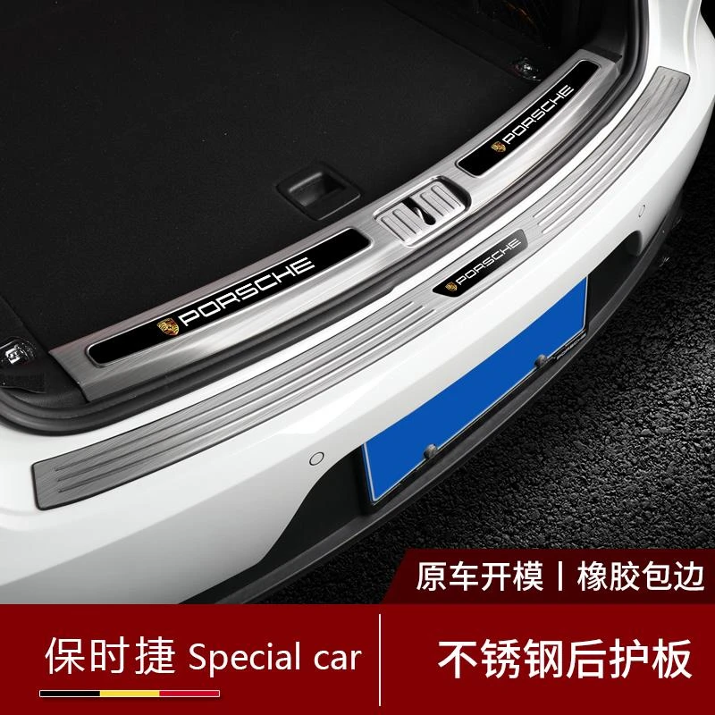 适用于保时捷新Macan卡宴后护板玛卡改装内饰不锈钢后备箱门槛条