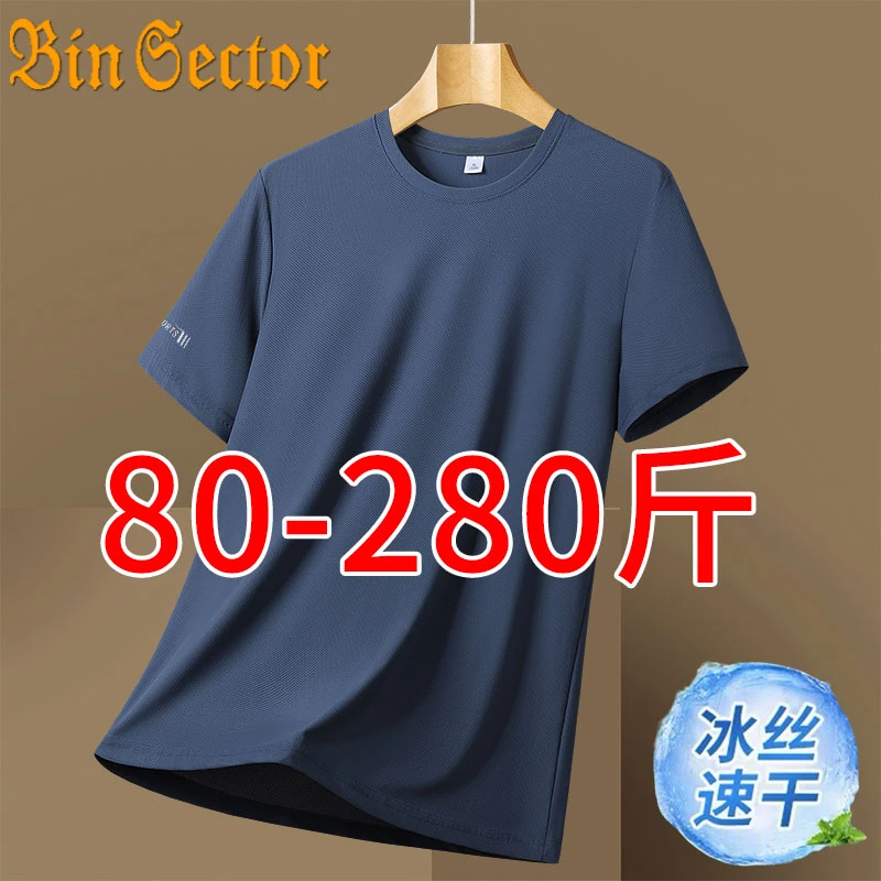 夏季冰丝短袖t恤男宽松加肥加大码胖子圆领半袖体恤衫上衣男速干