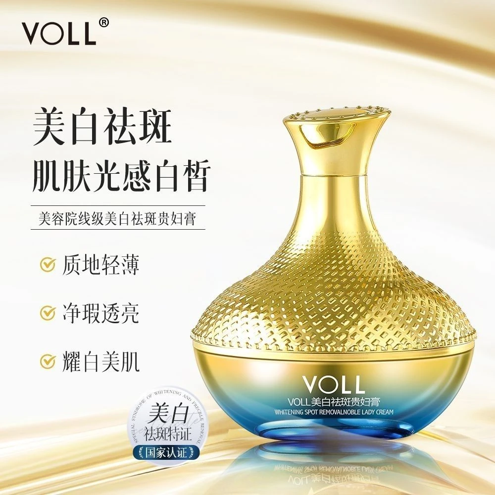 VOLL美白祛斑贵妇膏遮瑕提亮嫩肤补水保湿修饰肤色滋润懒人面霜