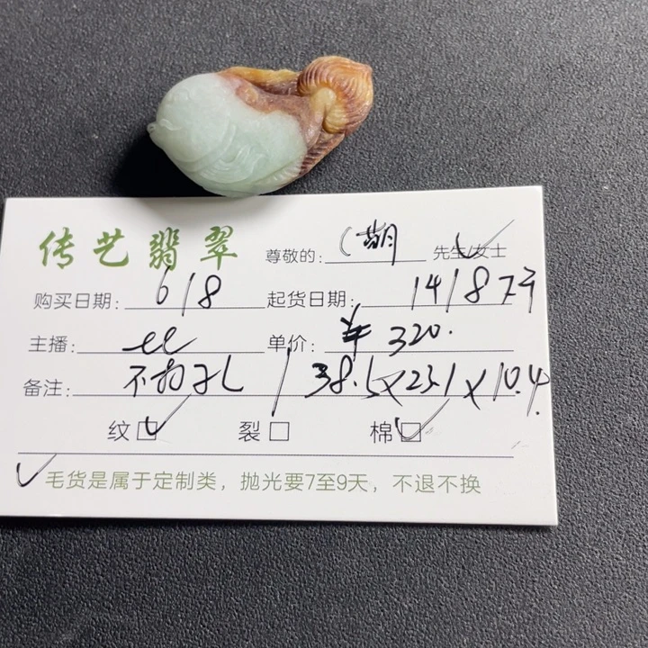 定制翡翠未镶嵌C*