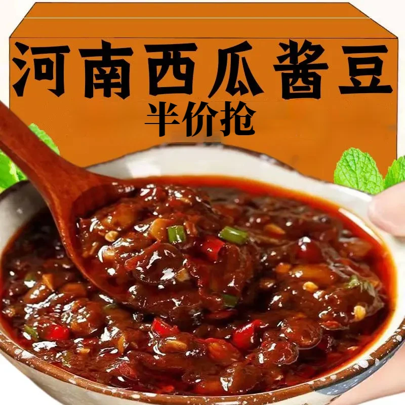 活动中，划算抢】正宗河南酱豆老式发酵西瓜酱豆河南特产腌制辣椒酱
