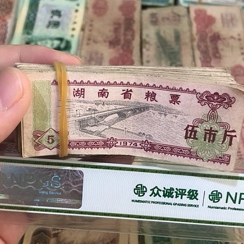 100张退市旧票福利品