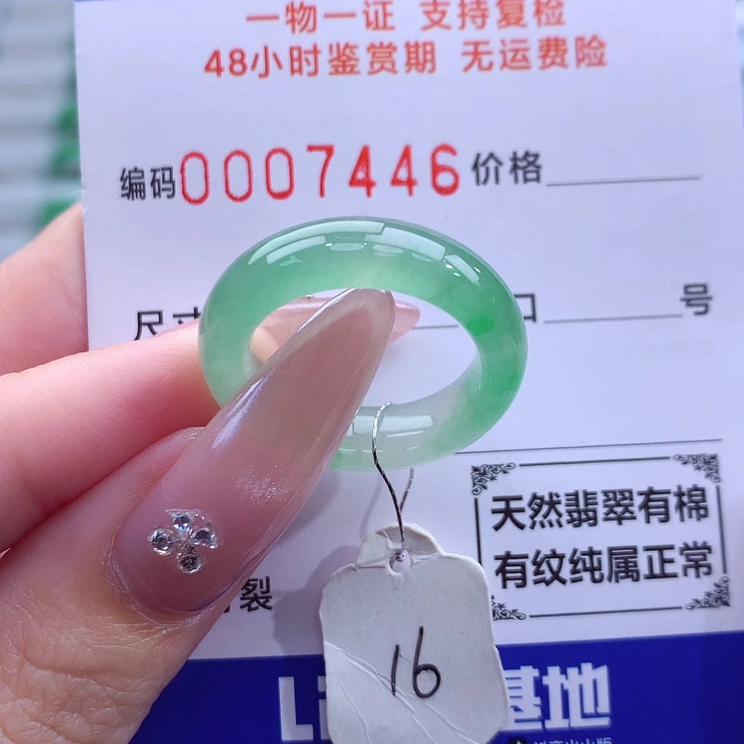 翡翠未镶嵌戒指天然