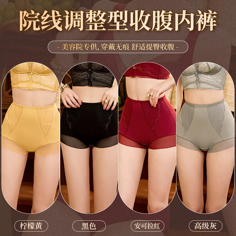 SDIBANNY/圣迪班尼超爱【满天星收腹裤】塑形高腰收弹提臀裤23672