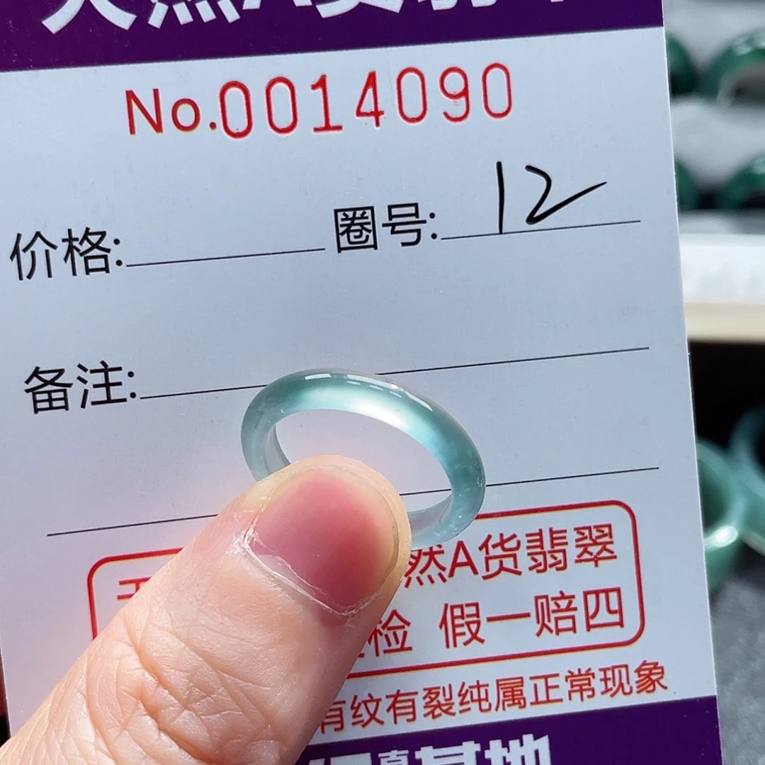 翡翠戒指未镶嵌修*戒指