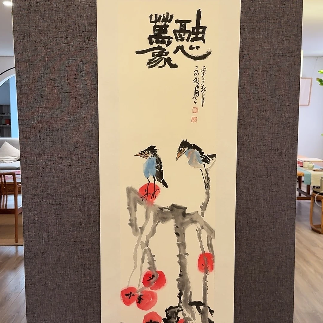 国画溥老师作品画作