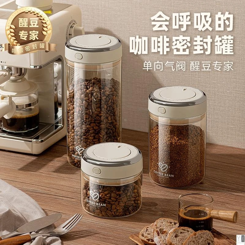 食品级咖啡豆奶粉保存罐真空玻璃密封罐白糖茶叶干货收纳储物罐子
