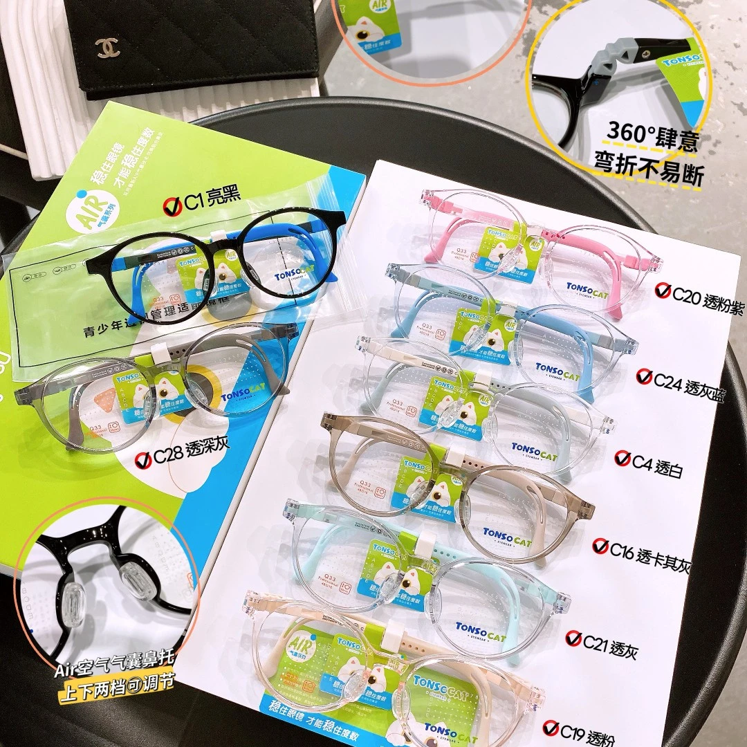 童小喵 新品儿童专业镜架 超弹系列 超高性价比