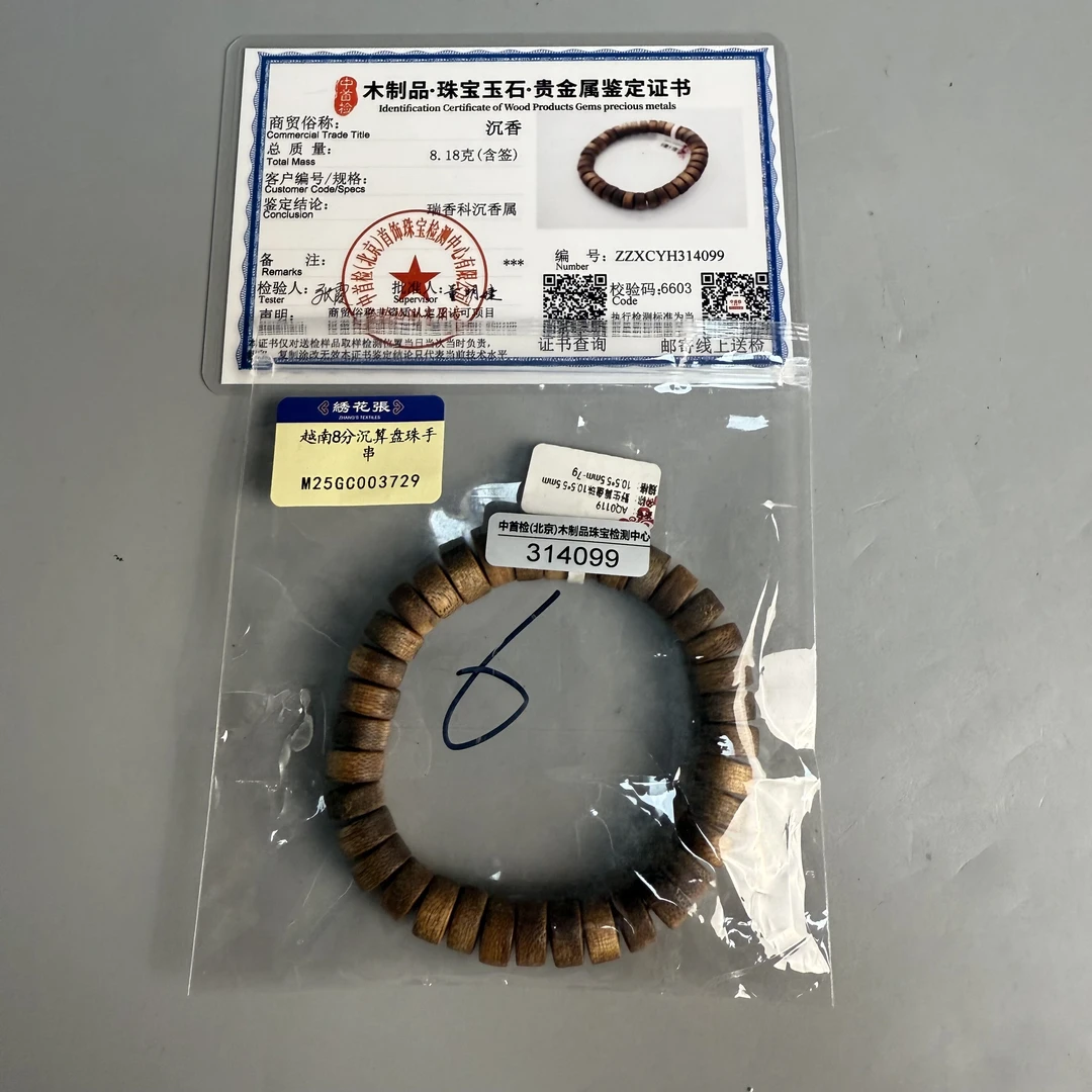 M25GC003729 - 越南8分沉算盘珠手串