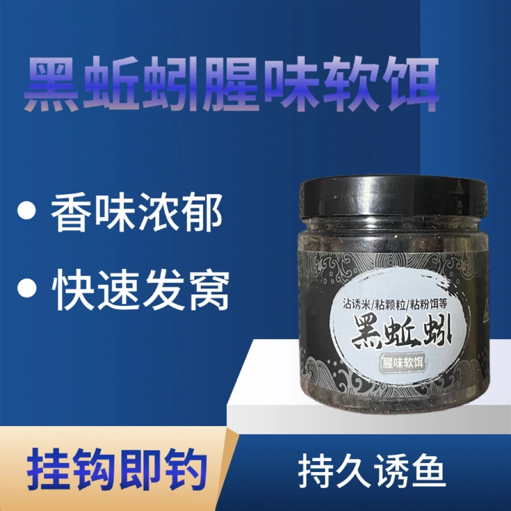 6【拍1发2】黑蚯蚓软饵颗粒蛋白饵黑坑湖库野钓淡水鱼通用饵料