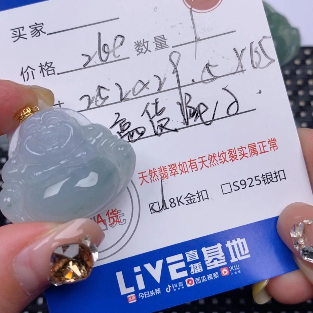 翡翠18K金镶嵌颈饰曾**上挂件