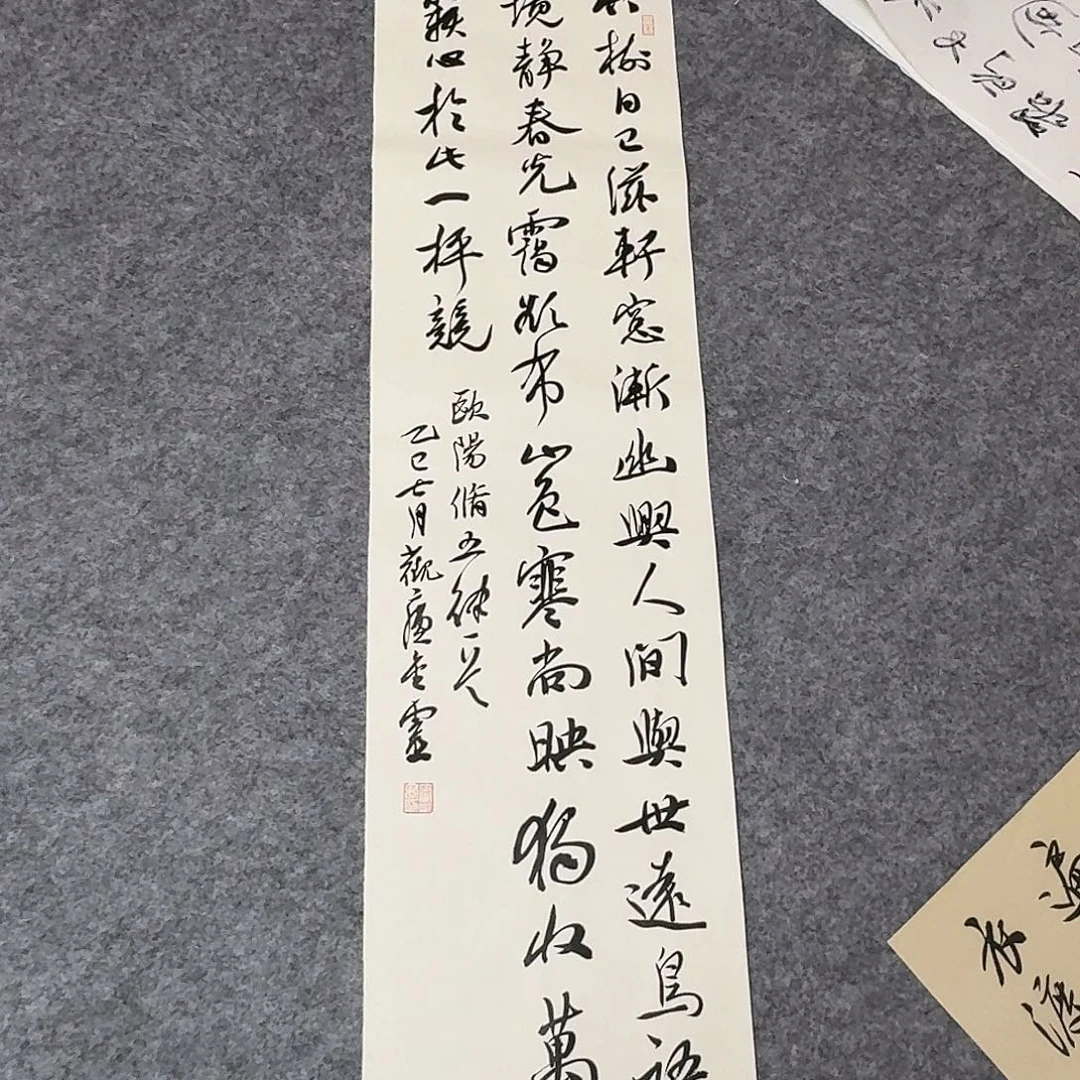 书法中书王金灵90×25
