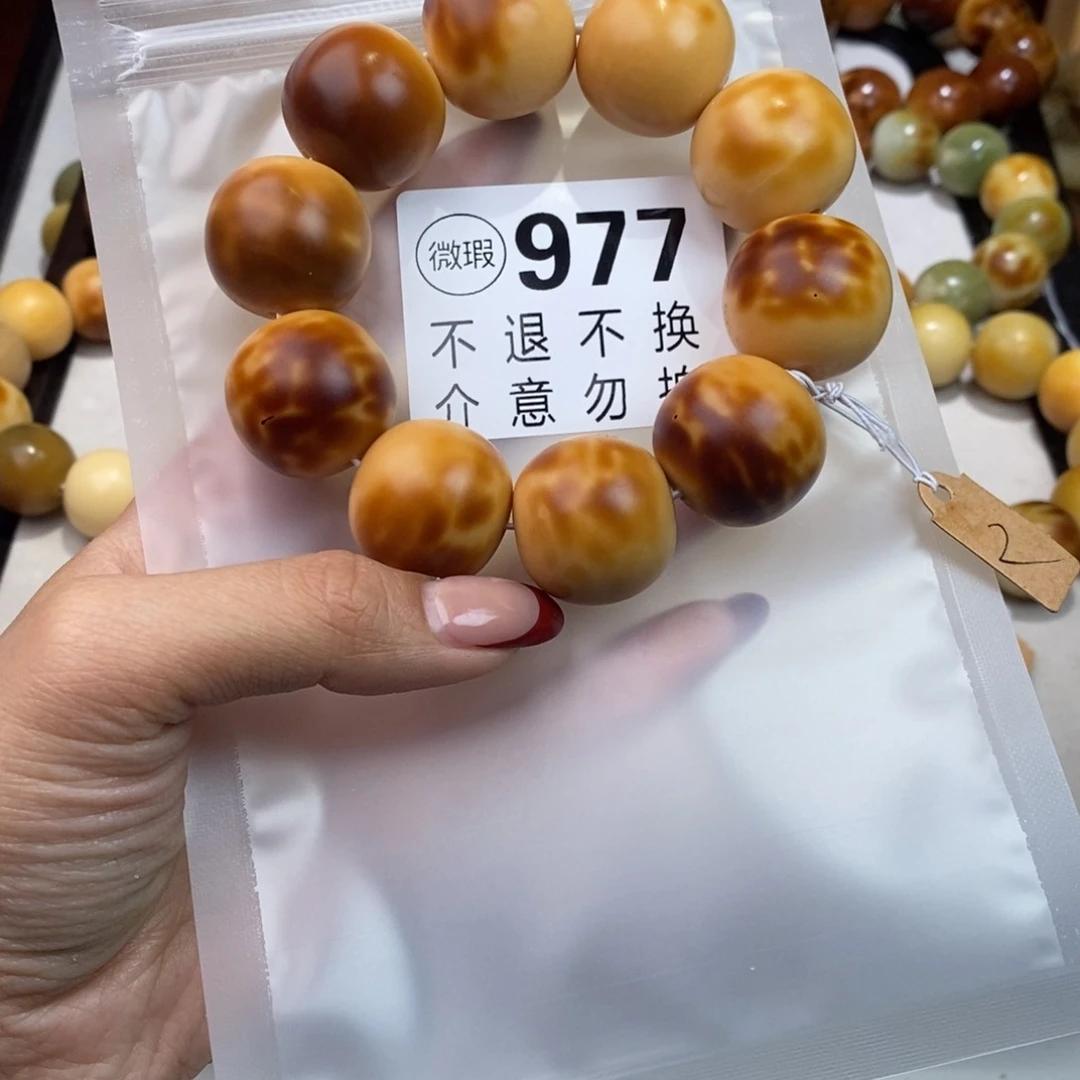 白玉菩提吊坠栗**可977瑕疵不退不换