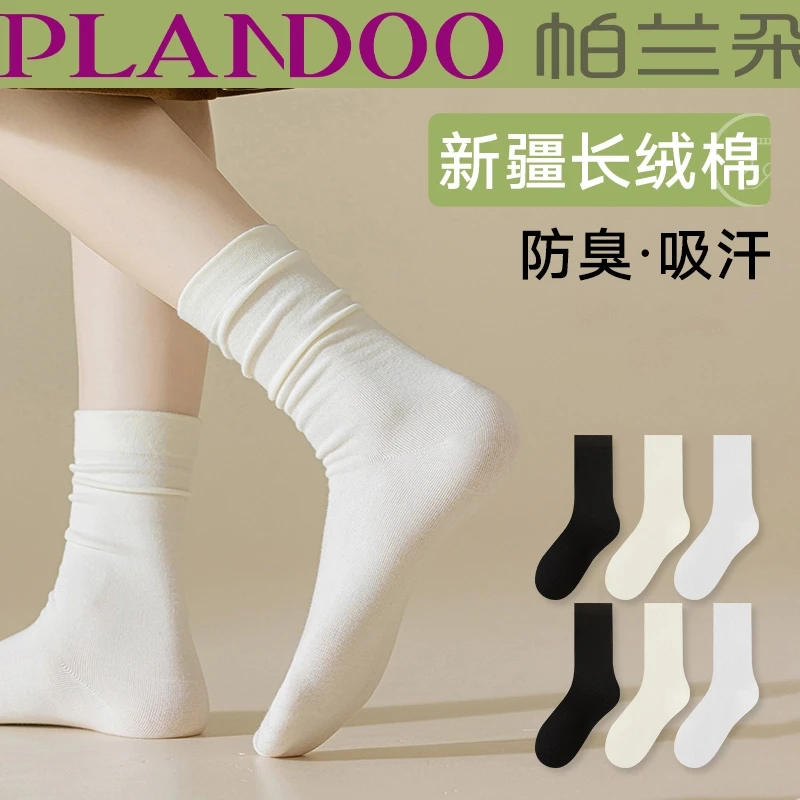 帕兰朵女袜夏季袜子薄款纯棉透气中筒袜棉袜防臭月子袜白色堆堆袜