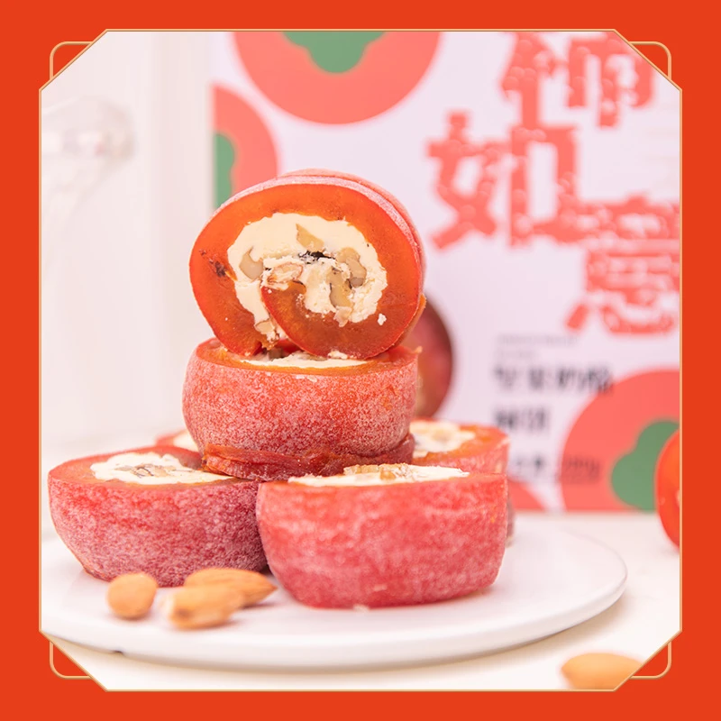 圣士坚果奶酪夹心柿饼软糯香甜果干零食280g/盒