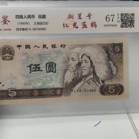 三张红光兰鹤倒置第四套