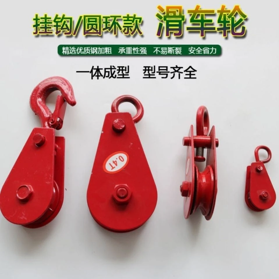 起重滑车带钩微型吊轮小滑轮吊钩定滑轮吊环滚动滑车省力
