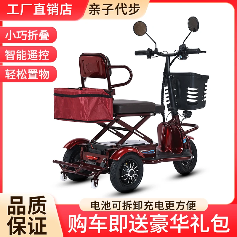 新款折叠电动三轮车适合亲子出行