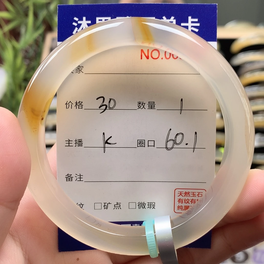 玛瑙/玉髓手镯未镶嵌