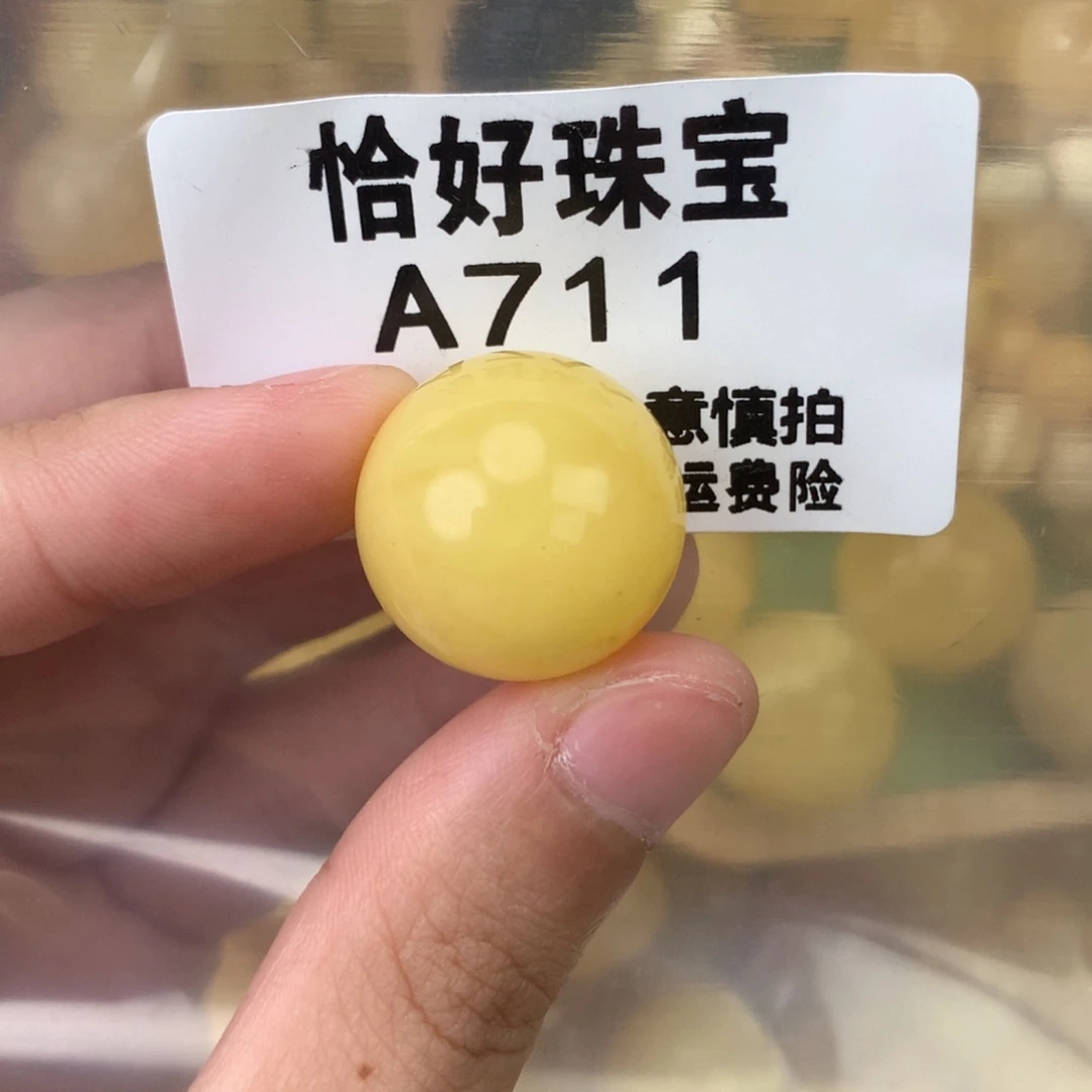 未镶嵌琥珀珠宝奇石20.1