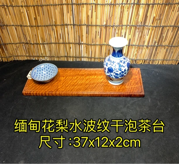 缅甸花梨水波纹干泡台茶盘实木茶桌摆件
