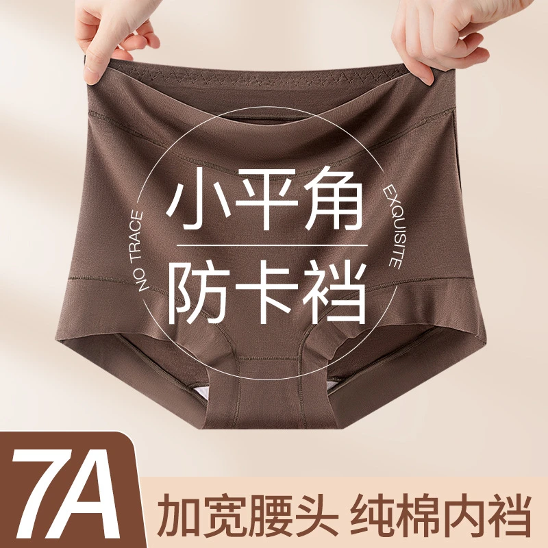 大码高腰大弹力收腹抑菌纯棉裆提臀三角胖大码舒适女士内裤女