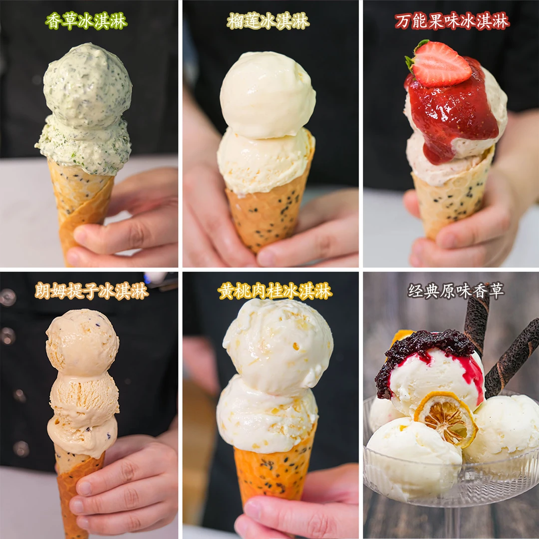 2022年课程/冰淇淋蛋筒雪糕圆滚滚冰淇淋球课程  读书卡