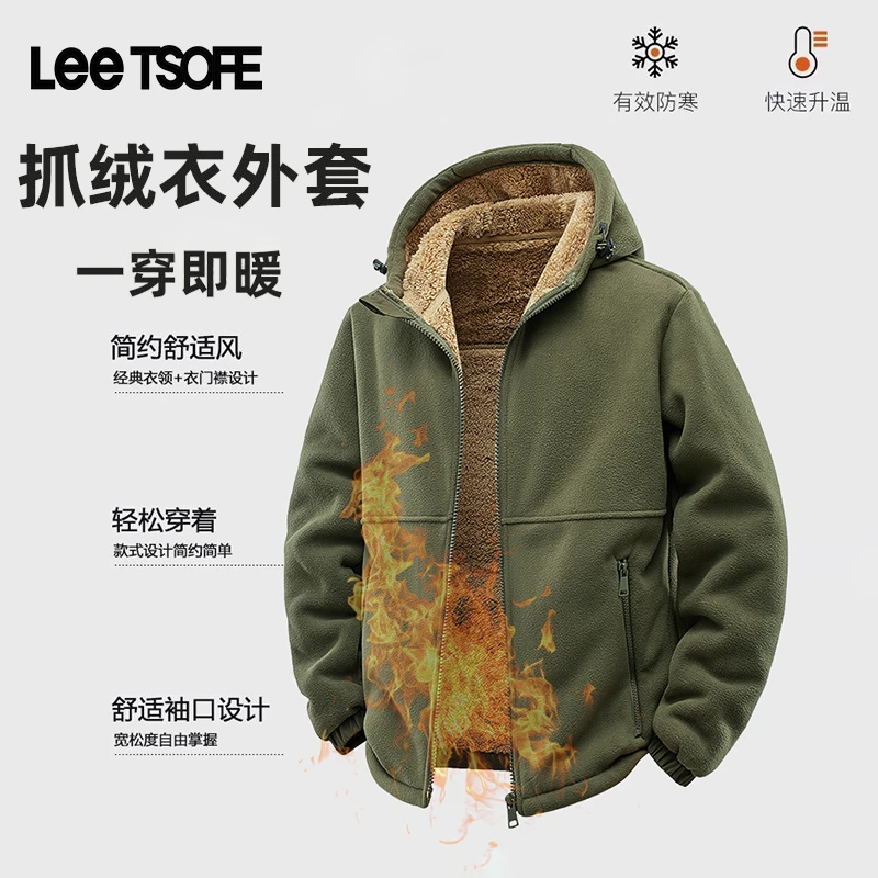 LEE TSOFE2025新款冬季男加绒加厚连帽外套御寒保暖百搭抓绒衣