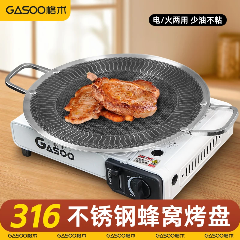 户外烤盘烧烤盘韩式烤肉盘露营野餐家用316不锈钢电火两用不粘锅
