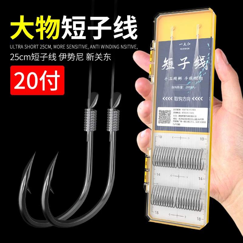 大物短子线双钩成品绑好新关东伊势尼青鱼草鱼钩巨物浮钓鲢鳙鱼钩