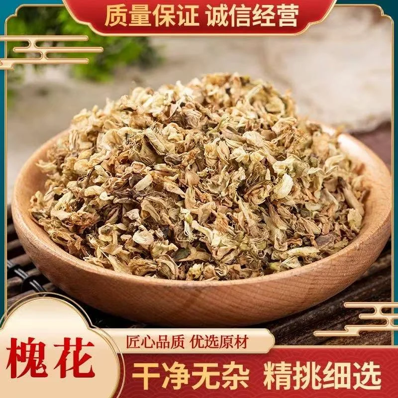 洋槐花1斤干货食用花朵新货农村野生槐花