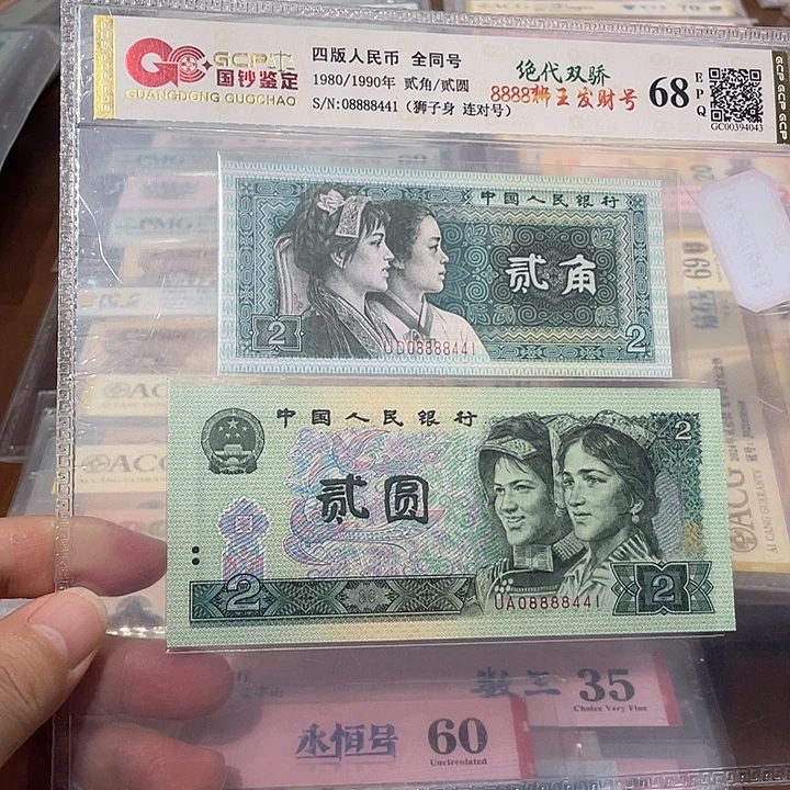 8002+902九同号一对