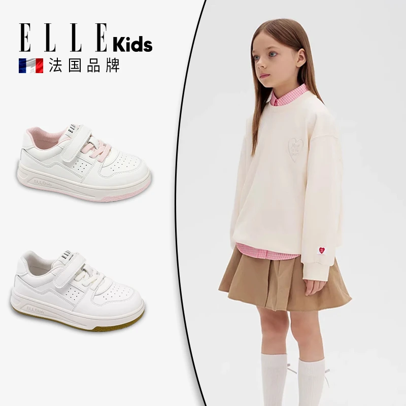 ELLE KIDS儿童板鞋2025春秋新款童鞋男童百搭小白鞋女童运动鞋
