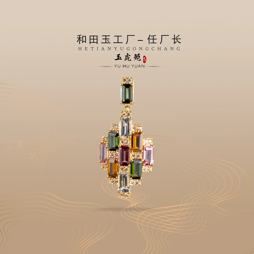 【任厂长】碧玺镶18k金吊坠设计款（2.5克拉）（MFC8177）多样化发其一