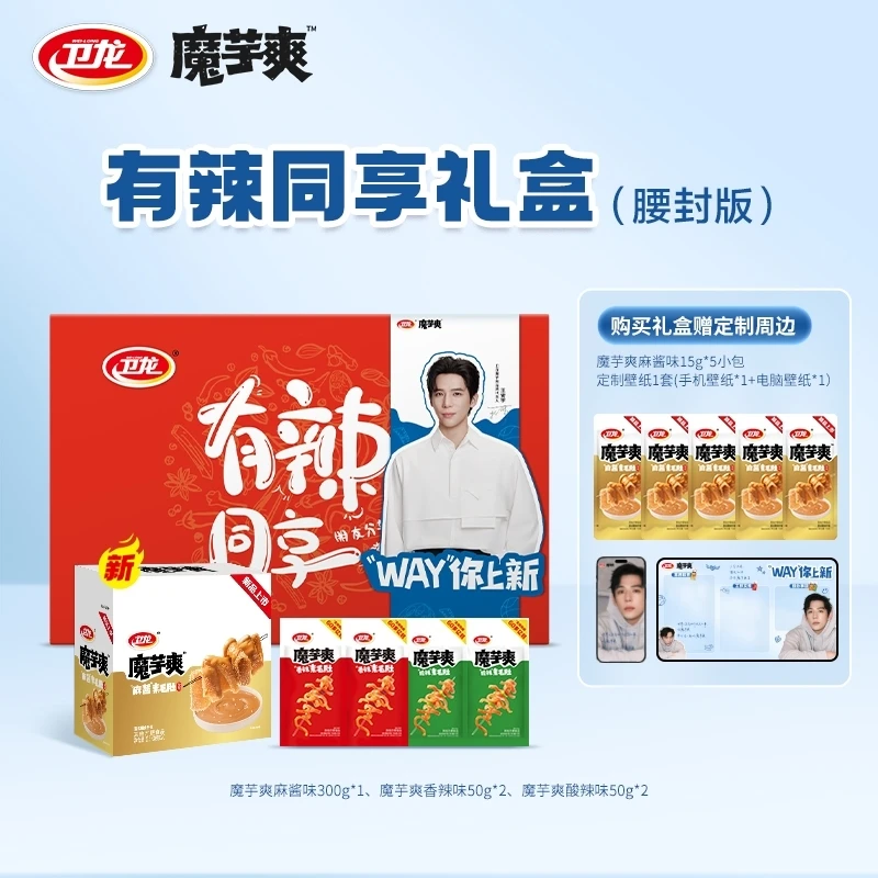 【卫龙魔芋爽礼盒】麻酱大片素毛肚老北京王安宇同款休闲分享零食