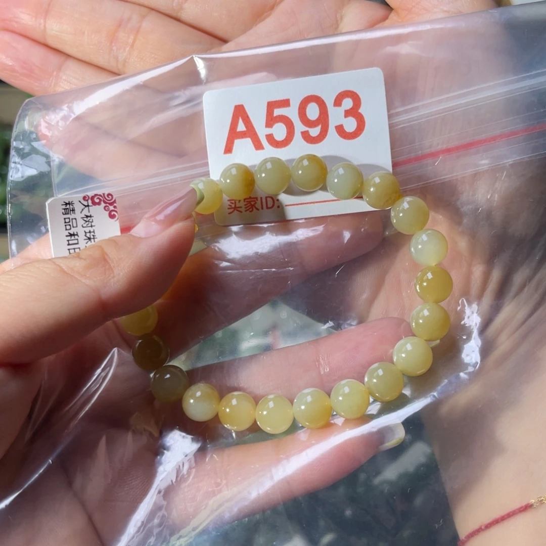 手链未镶嵌和田玉