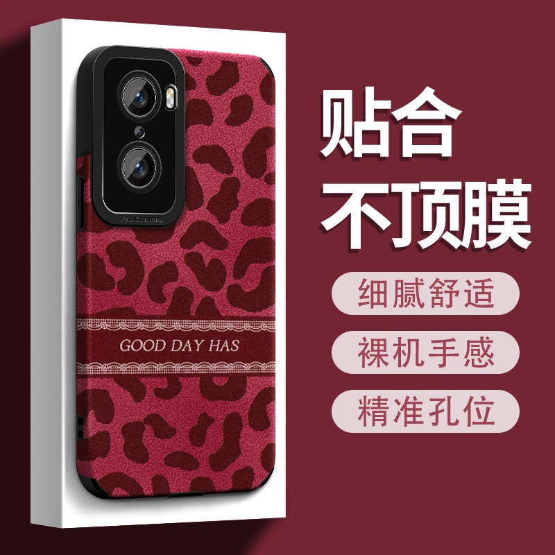 适用【华为荣耀60】2025ins风秋冬酒红翻毛皮豹纹网红创意手机壳女