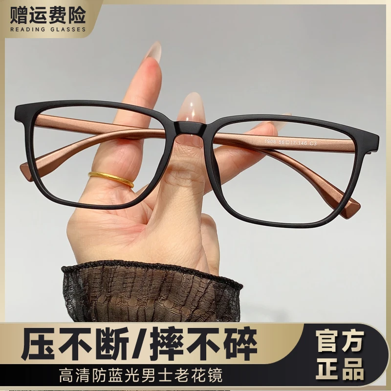 【抗折耐压】超轻男士老花镜高清防蓝光护目男大框花镜中老年耐磨